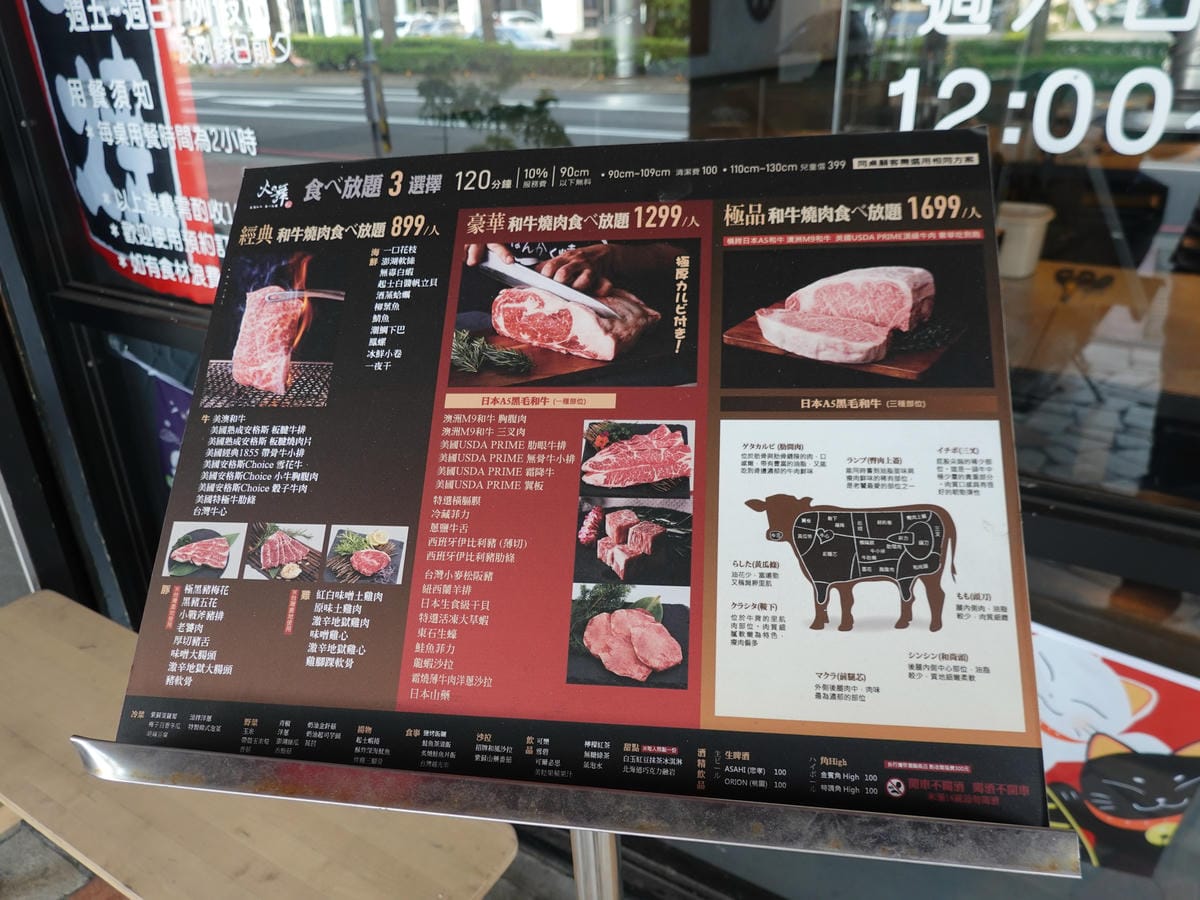 2022最新菜單-火之舞桃園店.JPG