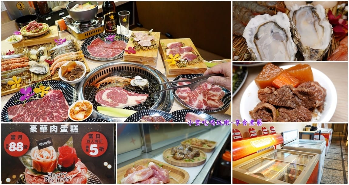 首圖-燒肉道.jpg