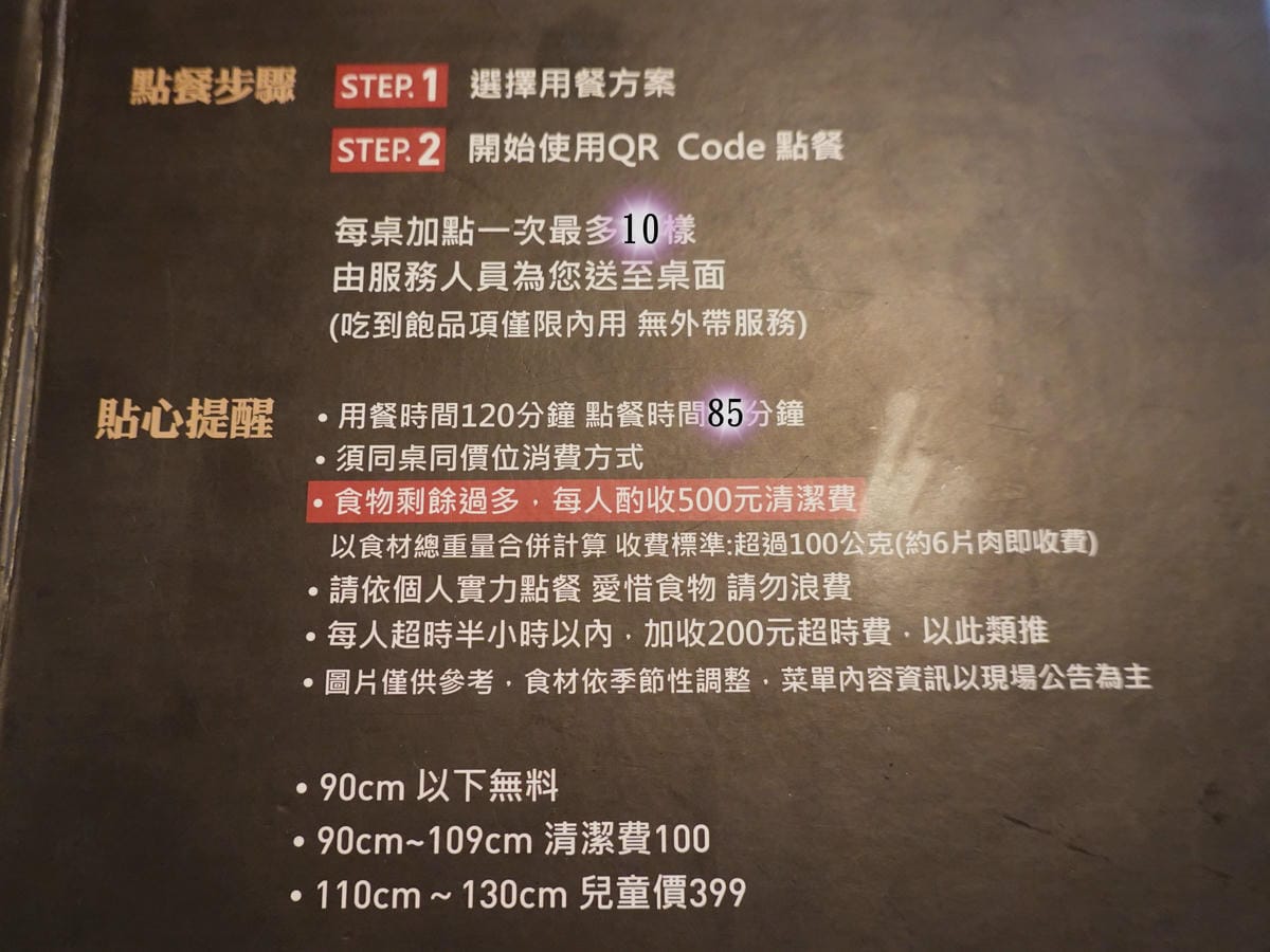 火之舞桃園店-消費方式.JPG