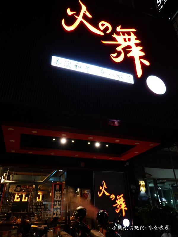 2022-火之舞桃園店 (2).jpg