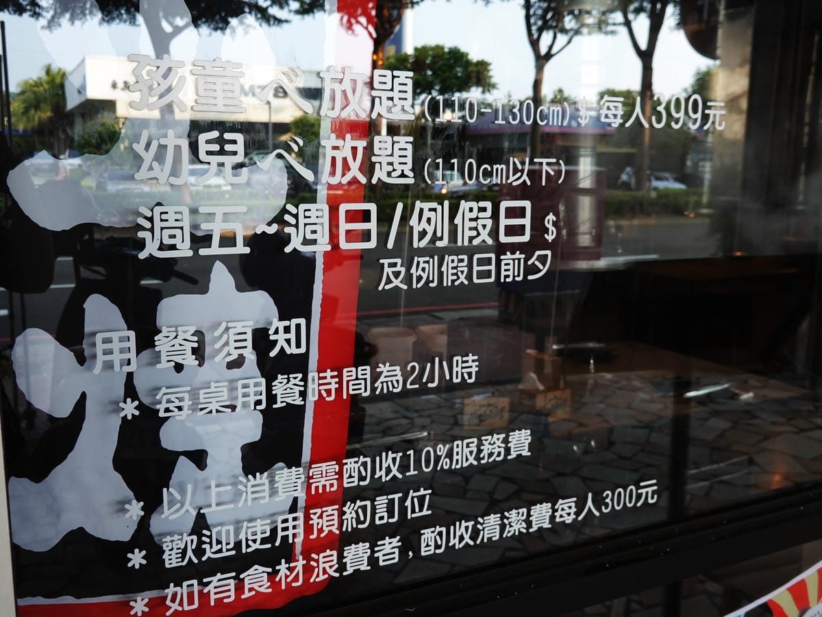 2022火之舞桃園店消費方式.JPG