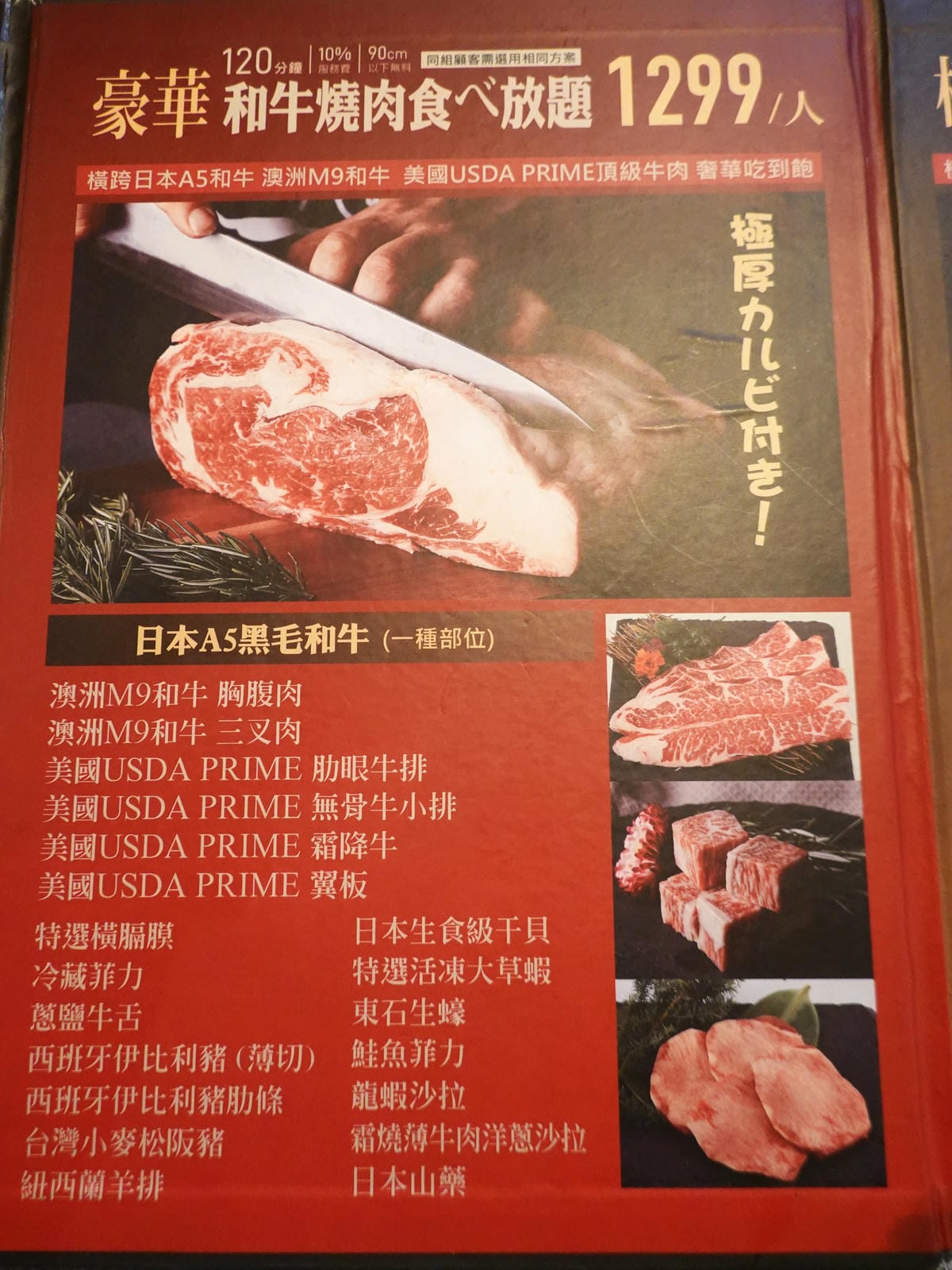 1299豪華和牛燒肉吃到飽-火之舞桃園店 (2).JPG