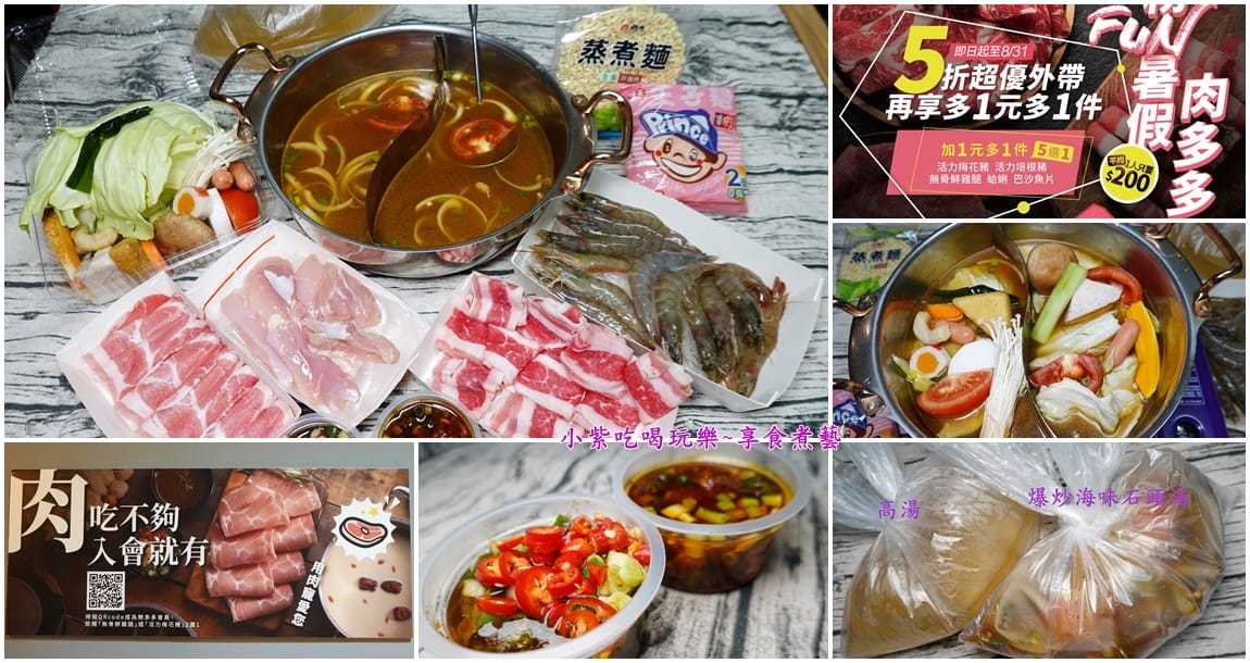 外帶肉多多桃園中華店6併.jpg 外帶肉多多桃園中華店6併.jpg