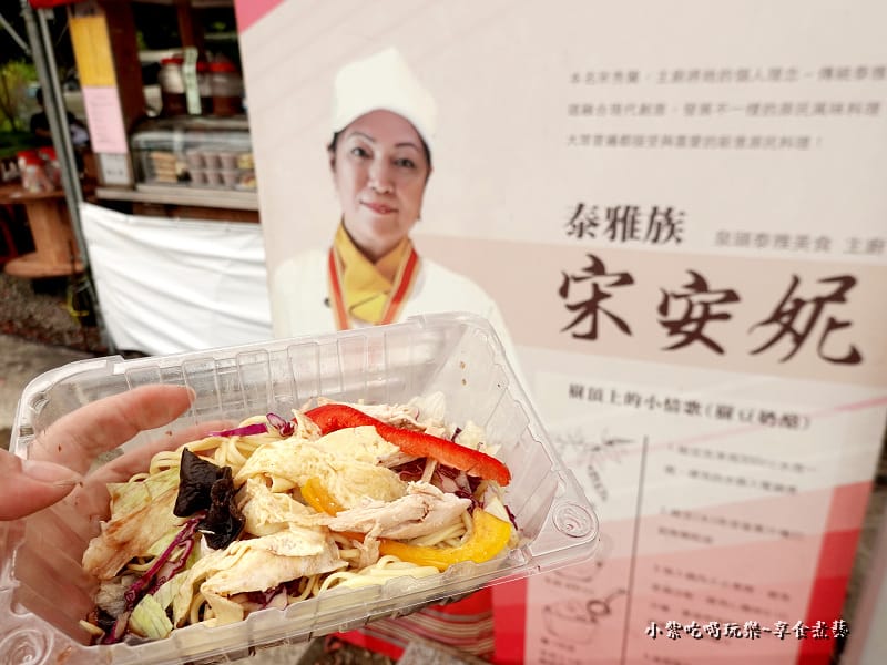 招牌涼麵2022泉頭泰雅 (5)30.jpg