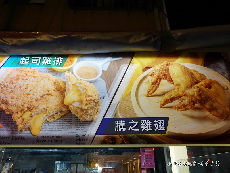騰之雞排專賣店桃園店 (1).jpg 騰之雞排專賣店桃園店 (1).jpg
