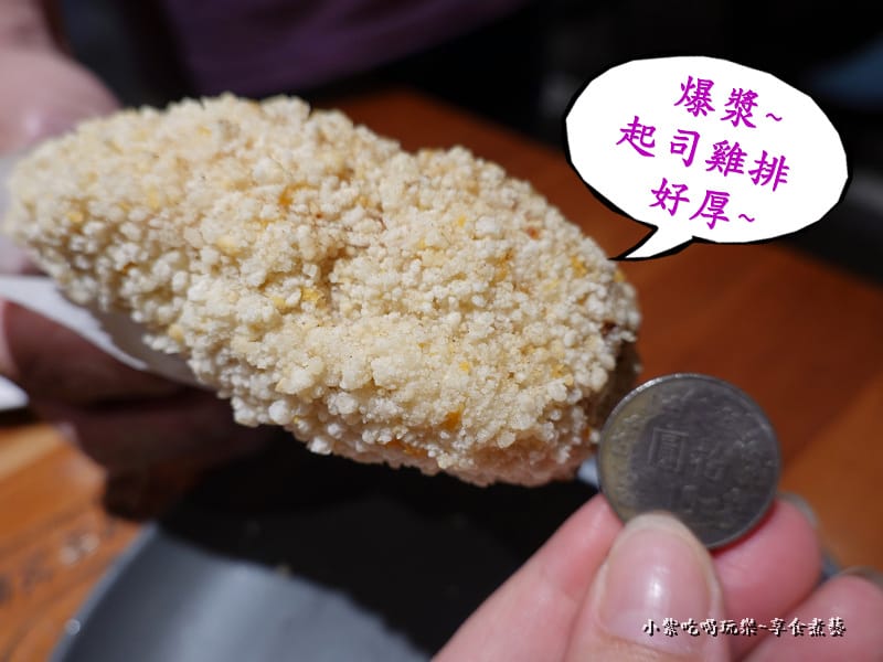 爆漿起司雞排-騰之雞排桃園店 (6).jpg 爆漿起司雞排-騰之雞排桃園店 (6).jpg
