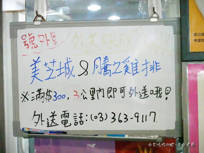 滿300有外送-騰之雞排桃園店.jpg 滿300有外送-騰之雞排桃園店.jpg