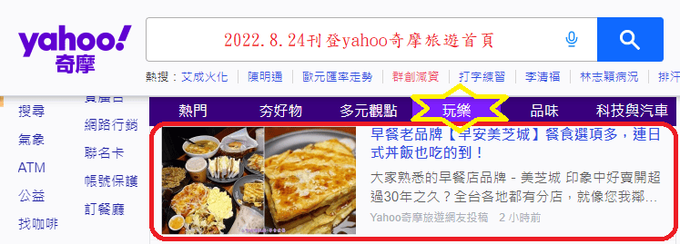 2022.8.24早安美芝城八德介壽店.png 2022.8.24早安美芝城八德介壽店.png