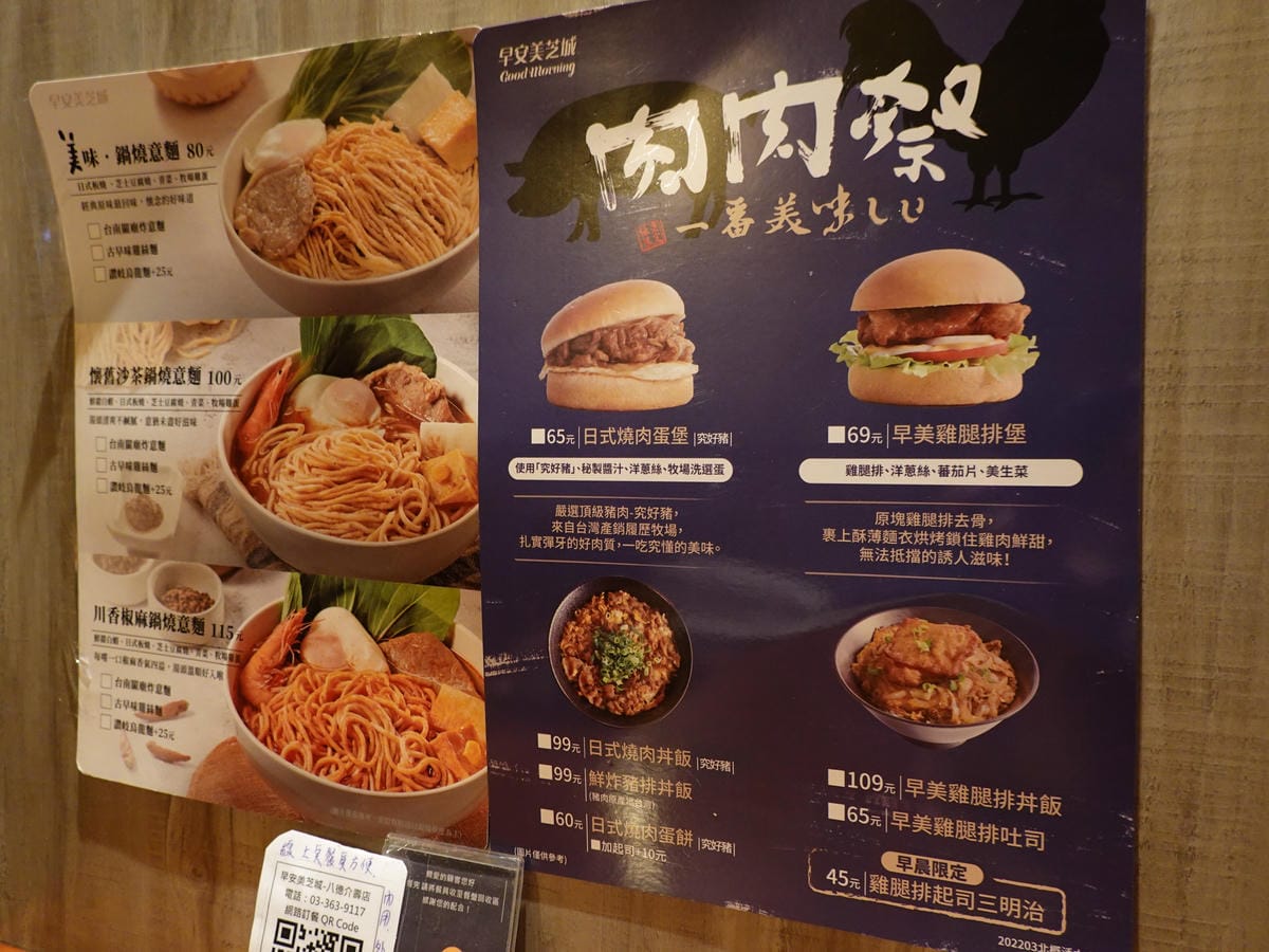 新品餐食-早安美芝城八德介壽店.JPG 新品餐食-早安美芝城八德介壽店.JPG