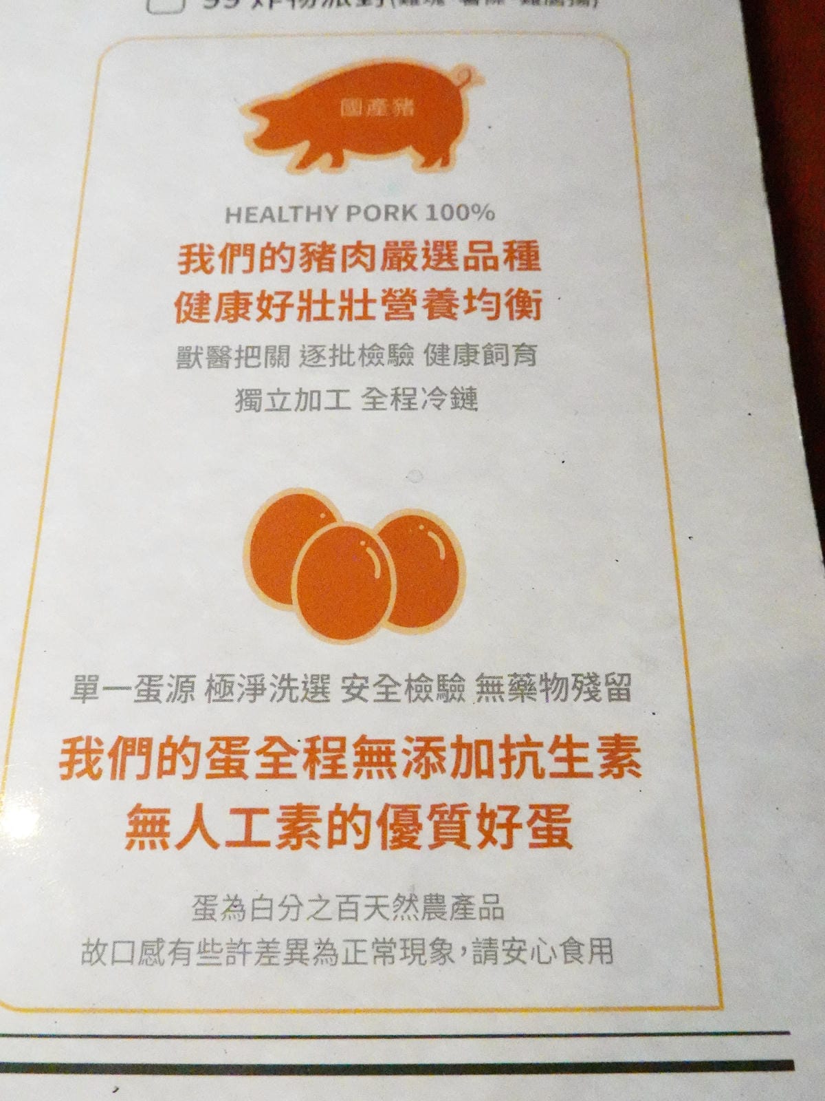 好蛋-早安美芝城八德介壽店.JPG 好蛋-早安美芝城八德介壽店.JPG