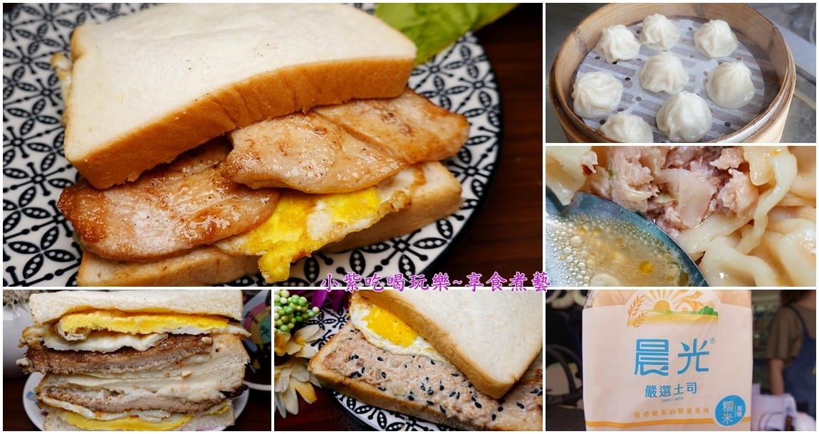 晨吉司漢肉蛋吐司八德旗艦店-首圖.jpg 晨吉司漢肉蛋吐司八德旗艦店-首圖.jpg