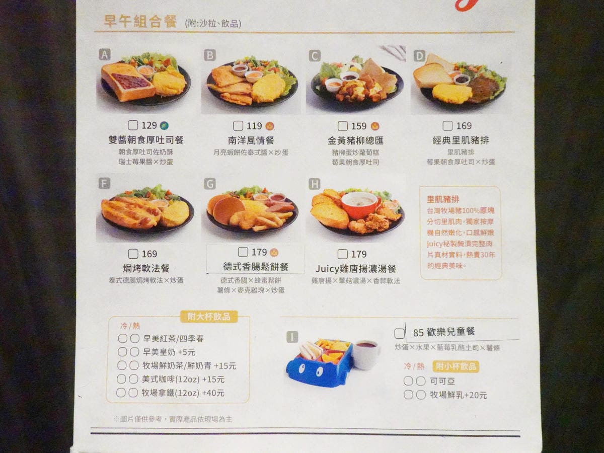 早午餐菜單-早安美芝城八德介壽店.JPG 早午餐菜單-早安美芝城八德介壽店.JPG
