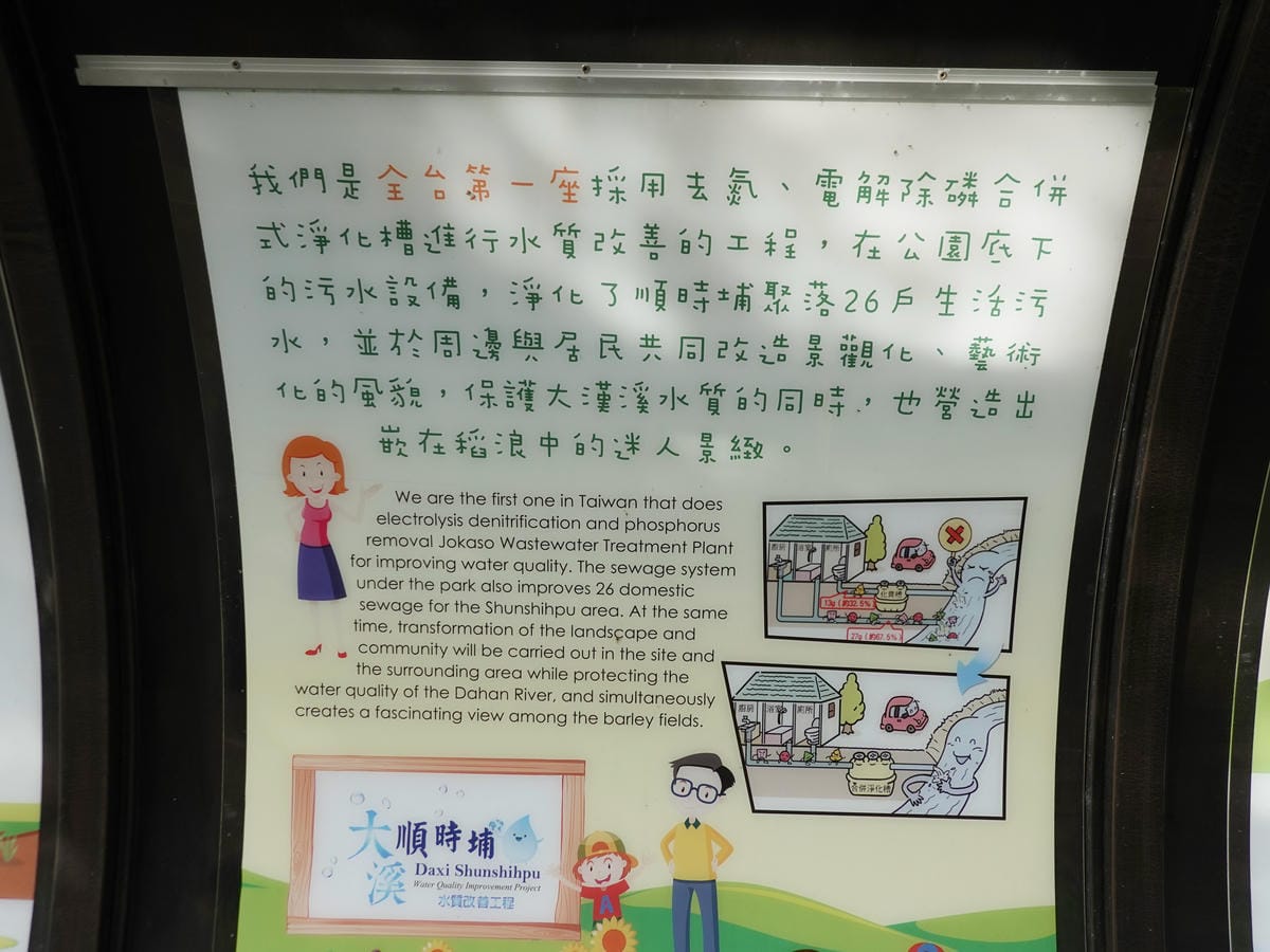 大溪順時埔水質改善設備 (3).JPG