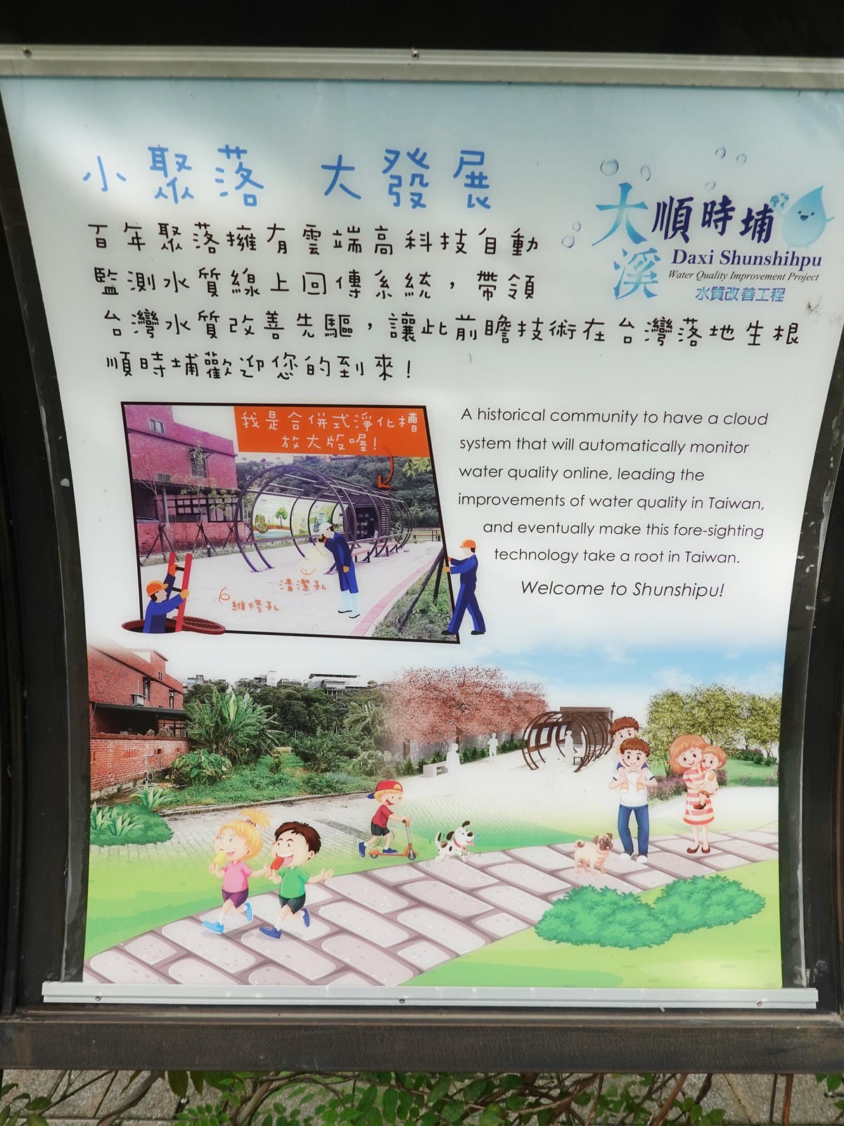 大溪順時埔水質改善設備 (1).JPG