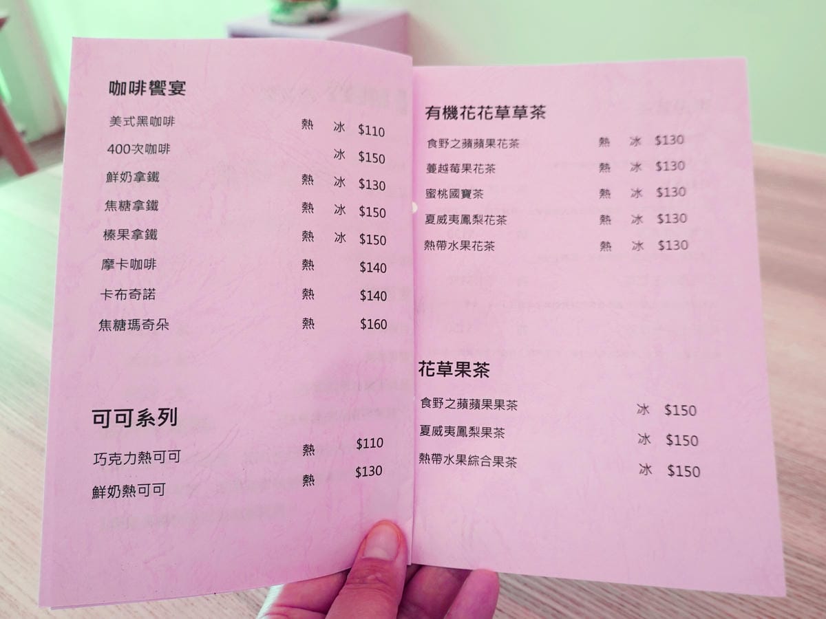 中壢-食野之蘋菜單 (3).JPG 中壢-食野之蘋菜單 (3).JPG
