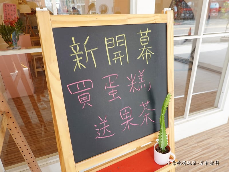 中壢甜點店-食野之蘋 (1).jpg 中壢甜點店-食野之蘋 (1).jpg