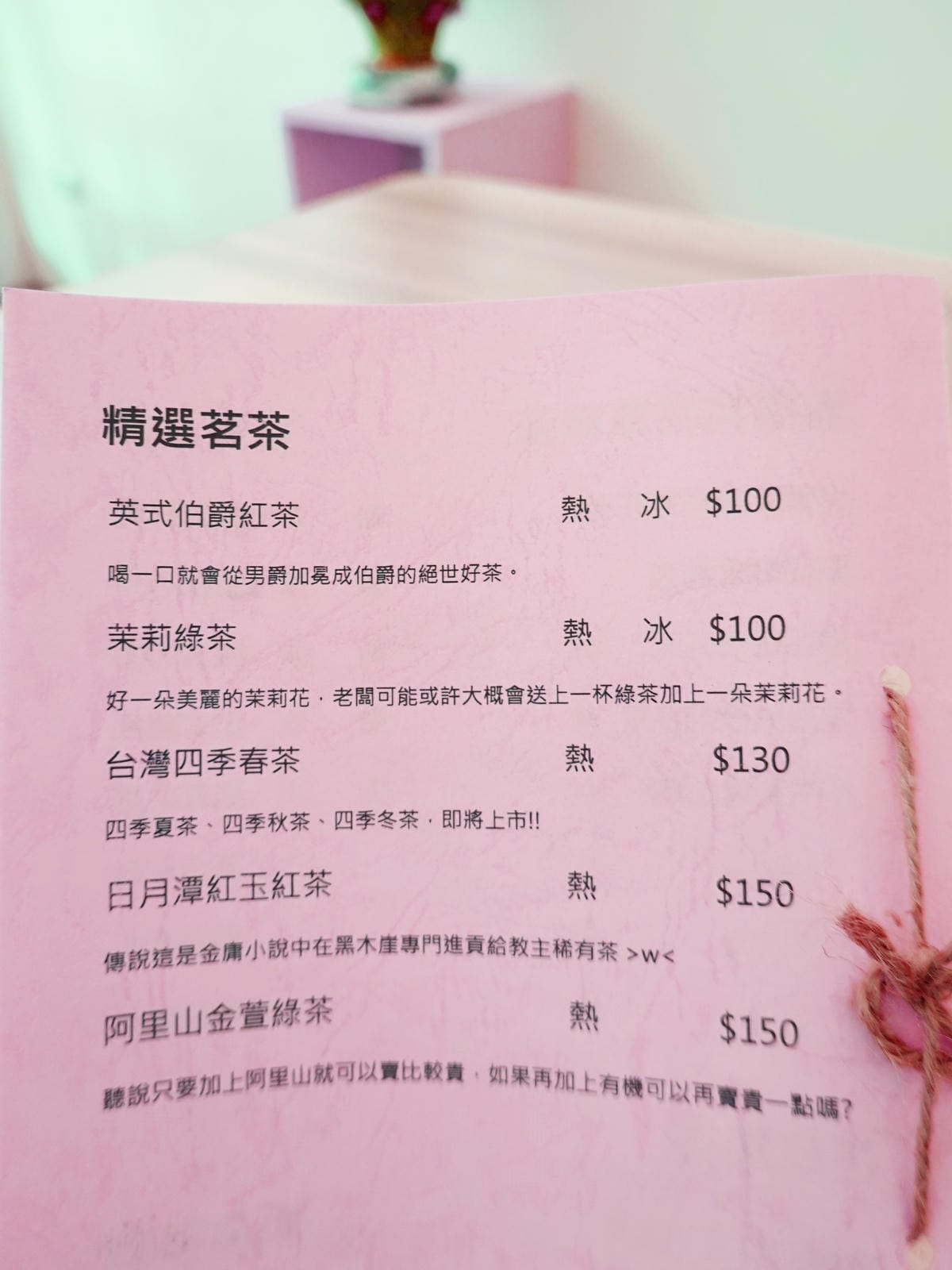 中壢-食野之蘋菜單 (1).JPG 中壢-食野之蘋菜單 (1).JPG