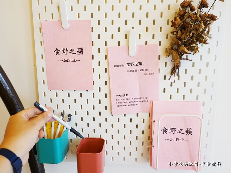中壢甜點店-食野之蘋 (4).jpg 中壢甜點店-食野之蘋 (4).jpg