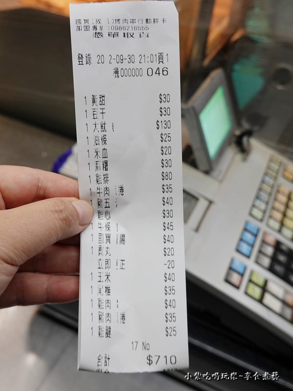 2022-大庄國寶烤肉串 (19).jpg