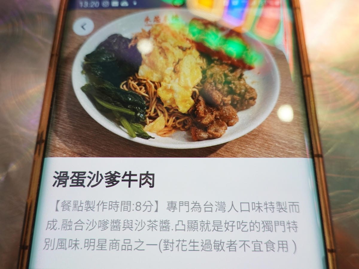 餐食說明-永芯茶檔茶餐廳.JPG 餐食說明-永芯茶檔茶餐廳.JPG