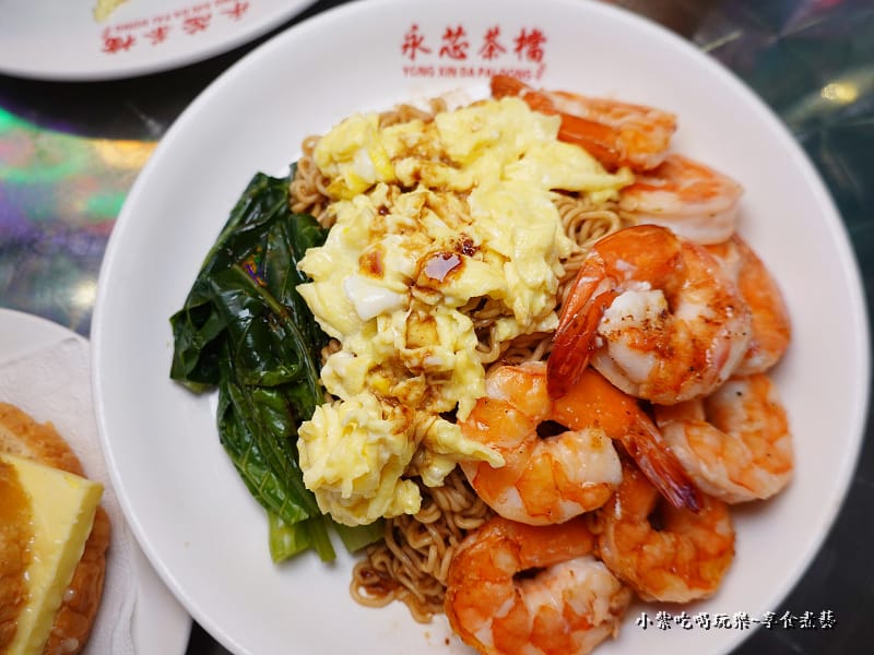 蝦仁滑蛋撈麵-永芯茶檔茶餐廳 (4).jpg 蝦仁滑蛋撈麵-永芯茶檔茶餐廳 (4).jpg