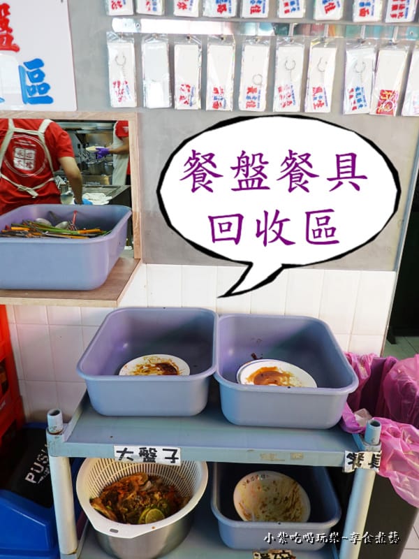 餐盤餐具回收區-永芯茶檔茶餐廳 (2).jpg 餐盤餐具回收區-永芯茶檔茶餐廳 (2).jpg