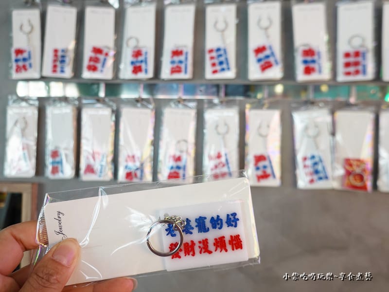 港式水牌錀匙圈-永芯茶檔茶餐廳 (2).jpg 港式水牌錀匙圈-永芯茶檔茶餐廳 (2).jpg