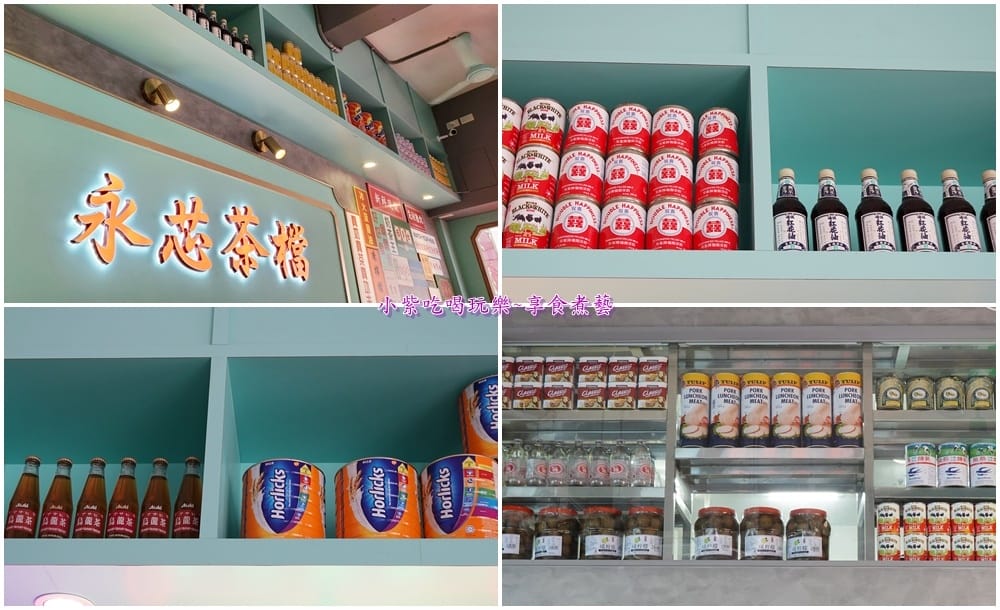 中壢-永芯茶檔茶餐廳食材.jpg