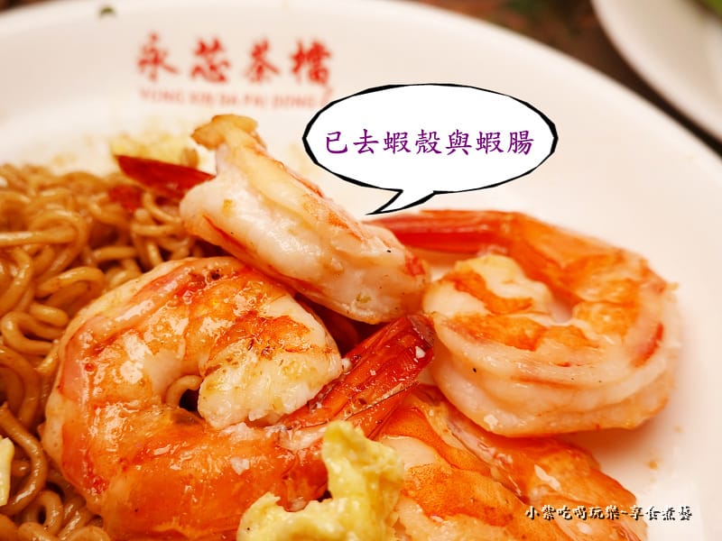蝦仁滑蛋撈麵-永芯茶檔茶餐廳 (8).jpg 蝦仁滑蛋撈麵-永芯茶檔茶餐廳 (8).jpg
