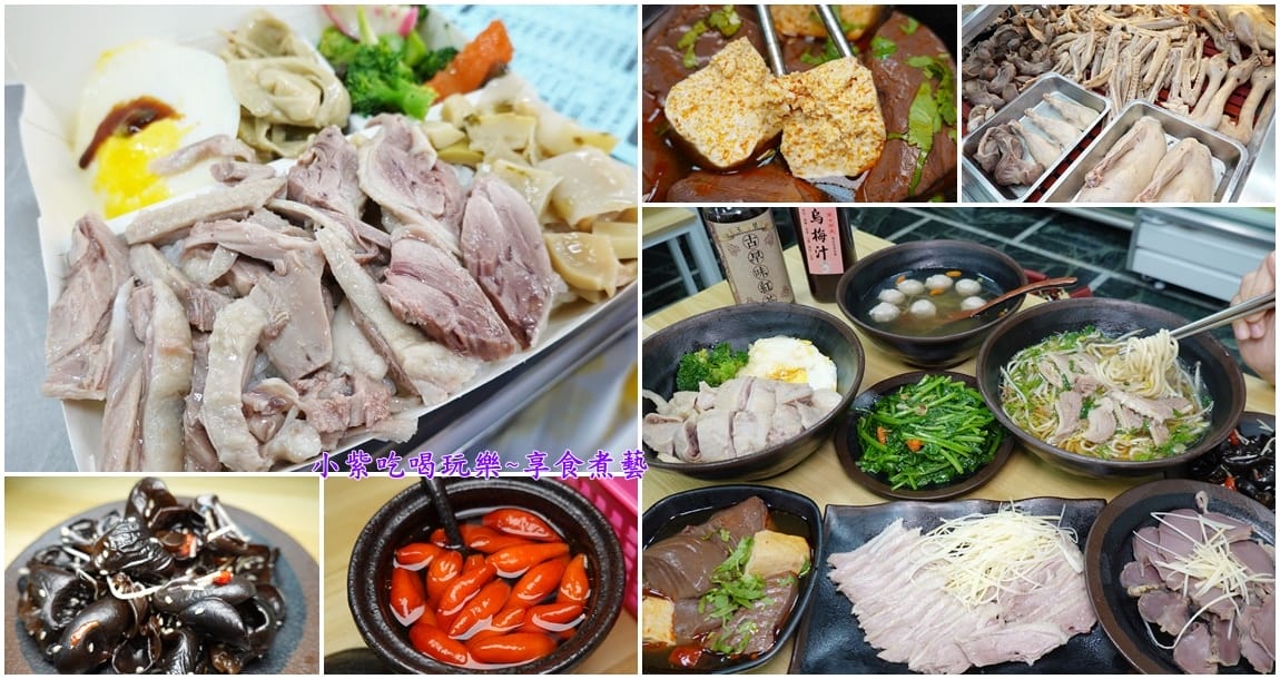 鼎新鵝肉飯、玉里麵中原店首圖.jpg 鼎新鵝肉飯、玉里麵中原店首圖.jpg