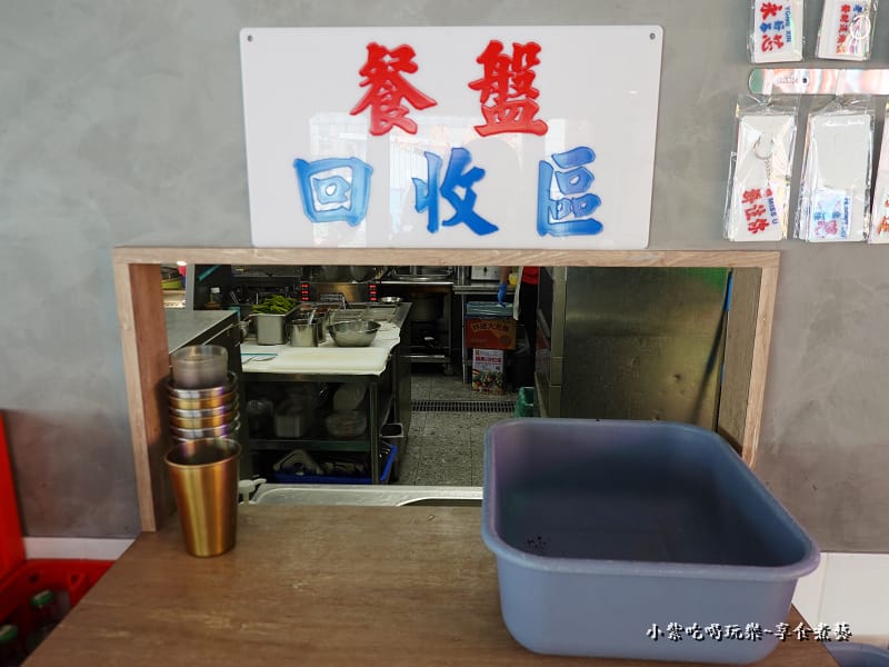 餐盤餐具回收區-永芯茶檔茶餐廳 (1).jpg 餐盤餐具回收區-永芯茶檔茶餐廳 (1).jpg
