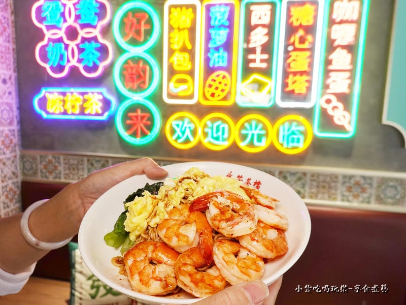 蝦仁滑蛋撈麵-永芯茶檔茶餐廳 (3).jpg 蝦仁滑蛋撈麵-永芯茶檔茶餐廳 (3).jpg