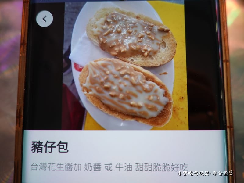 豬仔包-永芯茶檔茶餐廳.jpg 豬仔包-永芯茶檔茶餐廳.jpg
