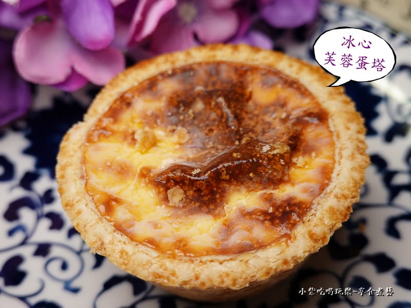 冰心芙蓉蛋塔2022-兩津芙蓉蛋塔八德店 (1).jpg 冰心芙蓉蛋塔2022-兩津芙蓉蛋塔八德店 (1).jpg