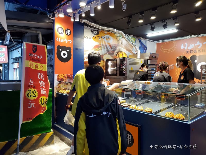 兩津芙蓉蛋塔八德店 (3).jpg 兩津芙蓉蛋塔八德店 (3).jpg