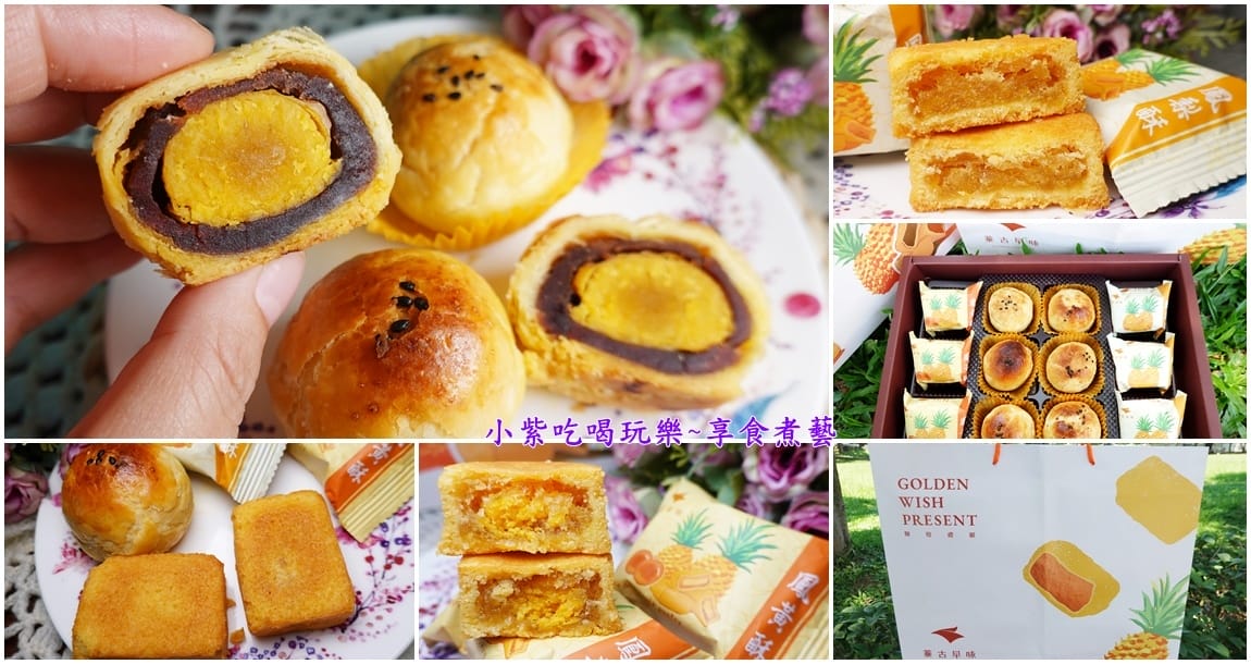 蓁古早味中秋月餅禮盒-首圖.jpg 蓁古早味中秋月餅禮盒-首圖.jpg