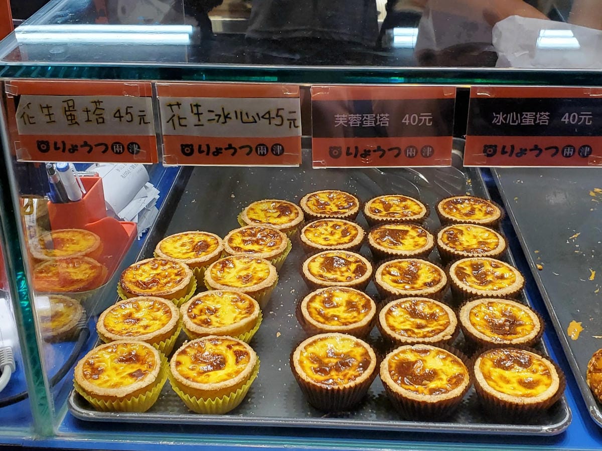 蛋塔系列-兩津芙蓉蛋塔八德店.jpg 蛋塔系列-兩津芙蓉蛋塔八德店.jpg
