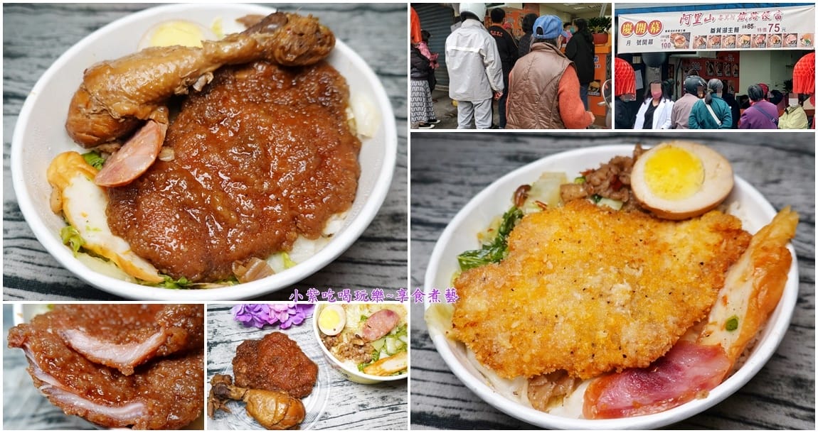 阿里山畚箕湖鐵路便當八德廣福店-首圖.jpg 阿里山畚箕湖鐵路便當八德廣福店-首圖.jpg