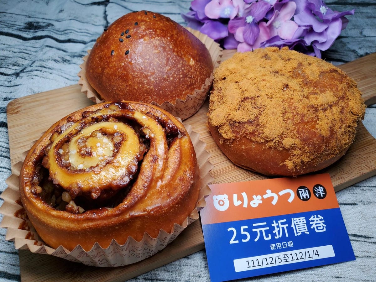 桃園下午茶甜點推薦/八德美食【兩津芙蓉蛋塔八德廣福店】消費滿 桃園下午茶甜點推薦/八德美食【兩津芙蓉蛋塔八德廣福店】消費滿