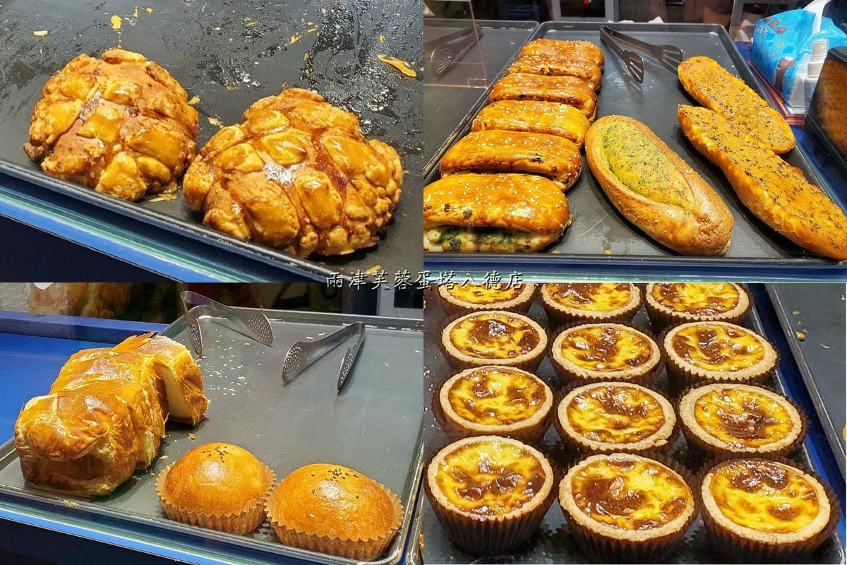 兩津芙蓉蛋塔八德店 (2).jpg 兩津芙蓉蛋塔八德店 (2).jpg