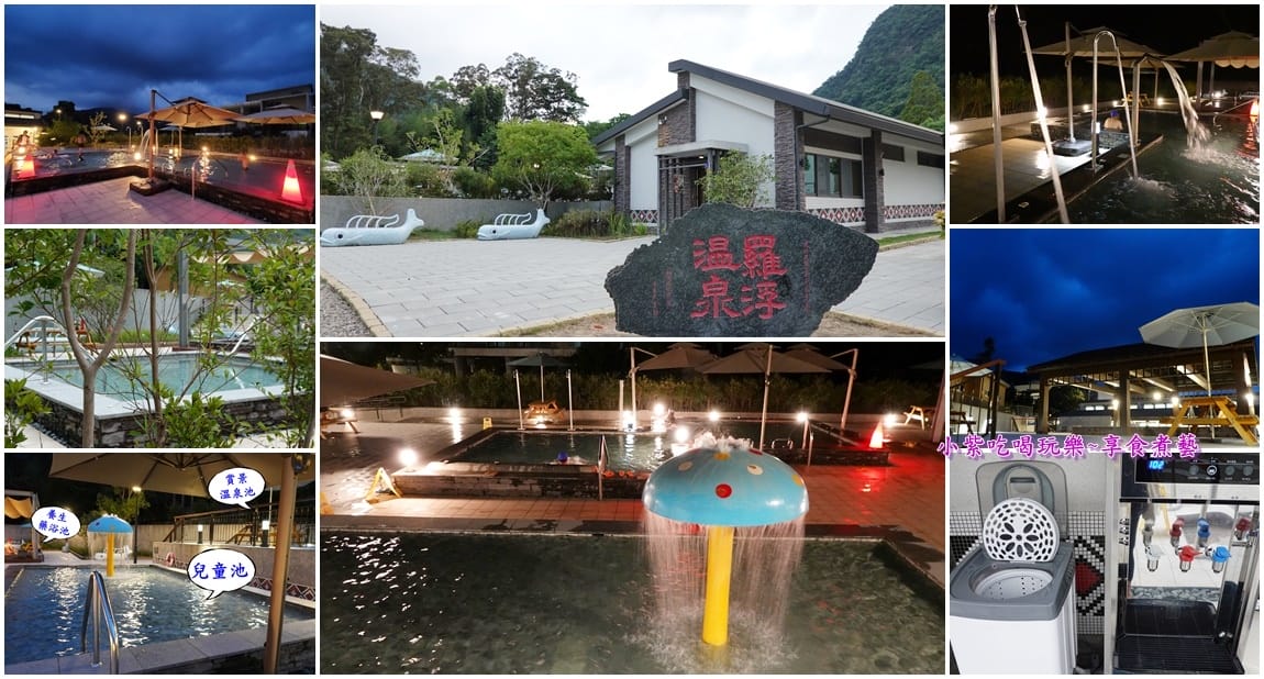 羅浮溫泉-首圖.jpg 羅浮溫泉-首圖.jpg