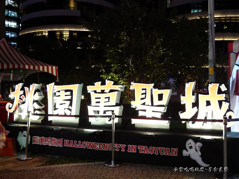 2022桃園萬聖城 (4).jpg 2022桃園萬聖城 (4).jpg
