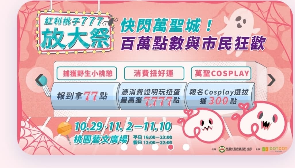紅利小桃子.jpg 紅利小桃子.jpg