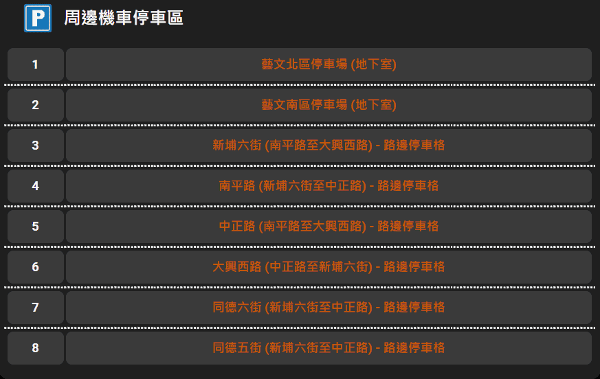 藝文特區機車停車格-2022桃園萬聖城.png 藝文特區機車停車格-2022桃園萬聖城.png