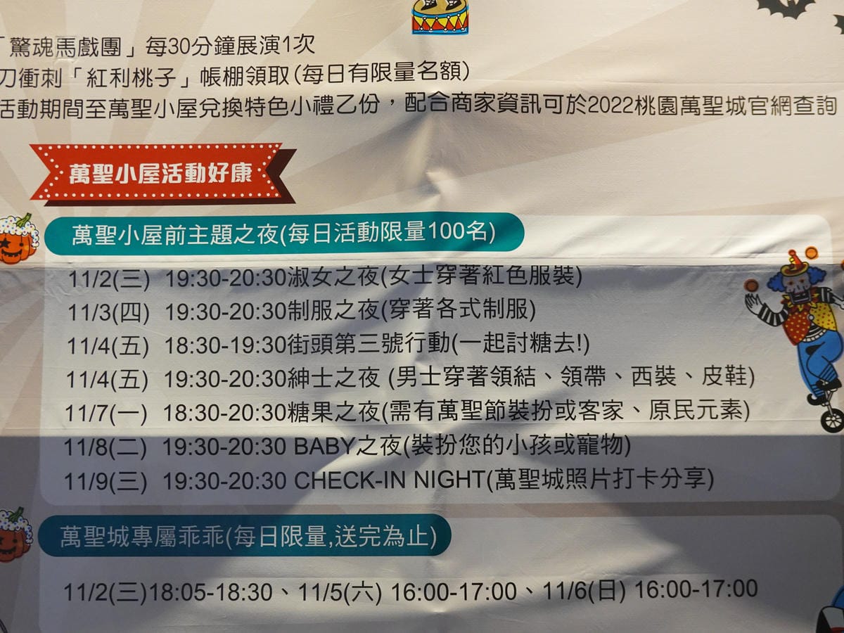 主題之夜裝扮-2022桃園萬聖城.JPG 主題之夜裝扮-2022桃園萬聖城.JPG