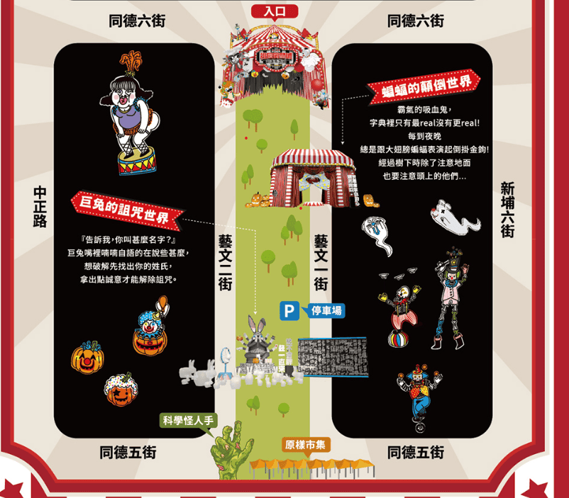 裝置藝術位置地圖-2022桃園萬聖城.png 裝置藝術位置地圖-2022桃園萬聖城.png