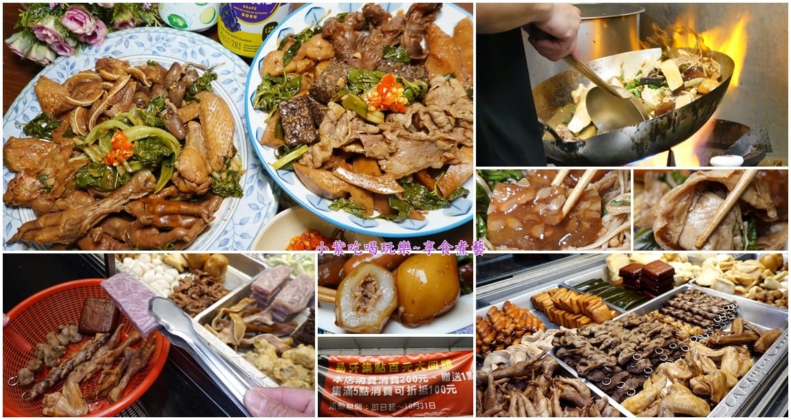 易牙三杯炒滷味6併.jpg 易牙三杯炒滷味6併.jpg