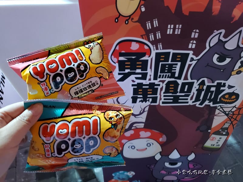 金蘭食品攤位-2022桃園萬聖城 (2).jpg 金蘭食品攤位-2022桃園萬聖城 (2).jpg