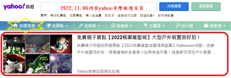 2022.11.6桃園萬聖城.png 2022.11.6桃園萬聖城.png