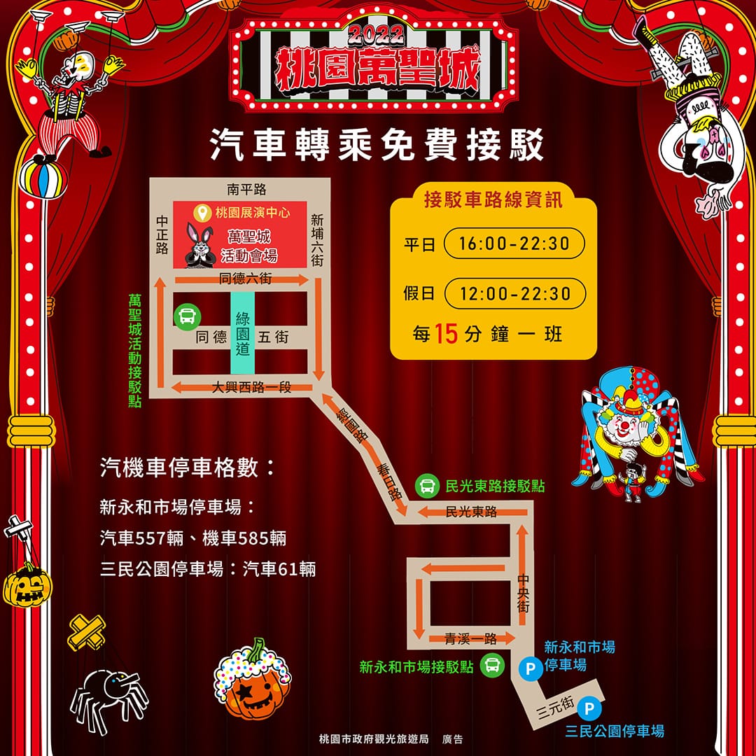 接駁車-2022桃園萬聖城.jpg 接駁車-2022桃園萬聖城.jpg